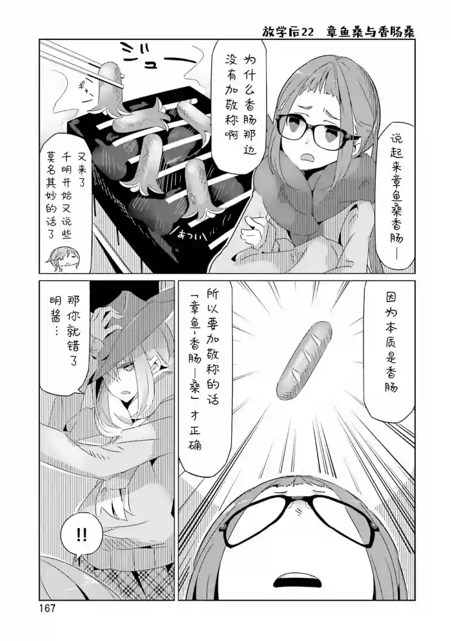 摇曳露营△04卷封面 番外