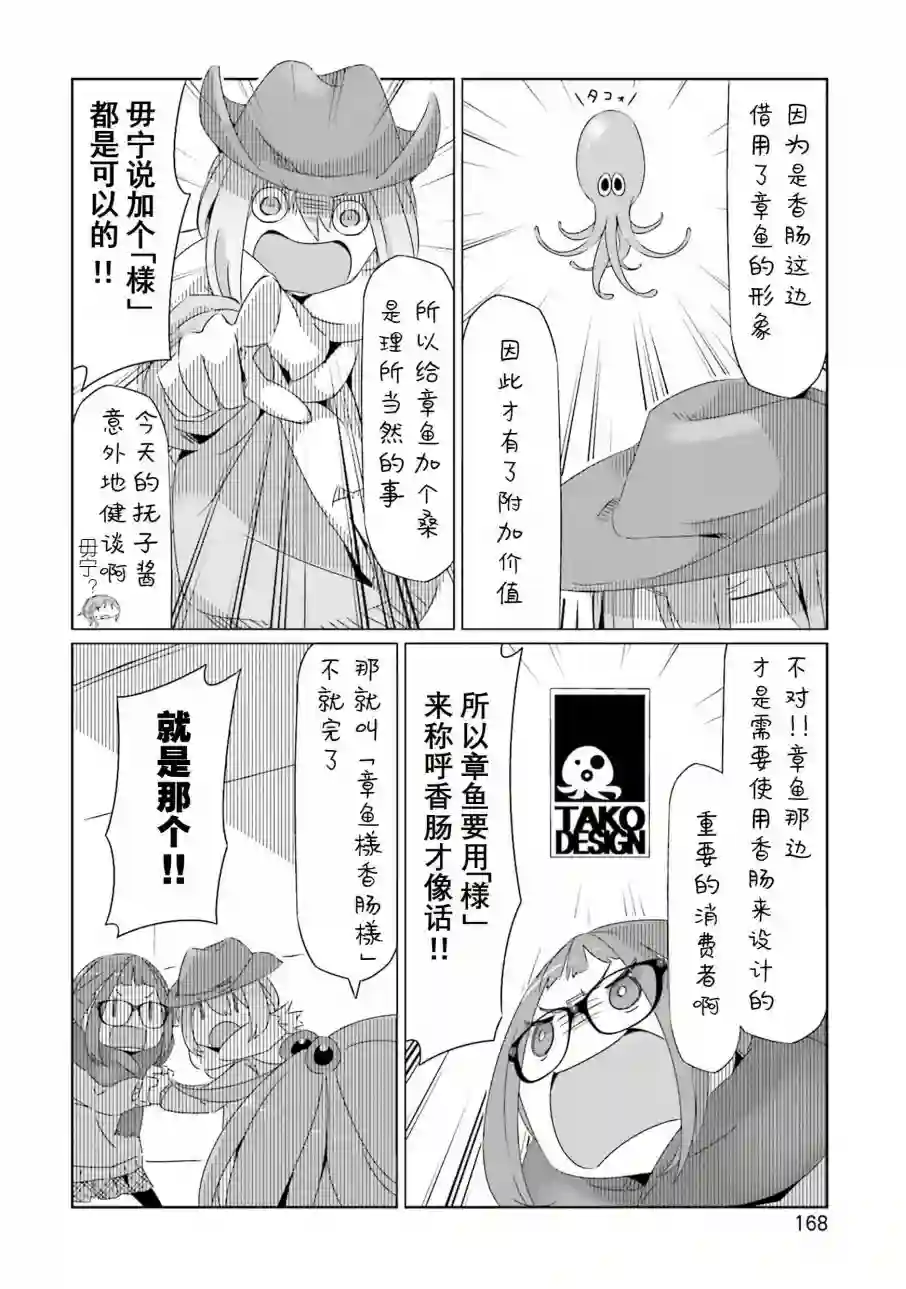 摇曳露营△04卷封面 番外