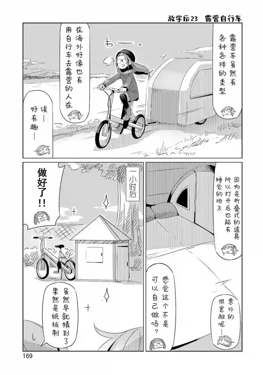 摇曳露营△04卷封面 番外