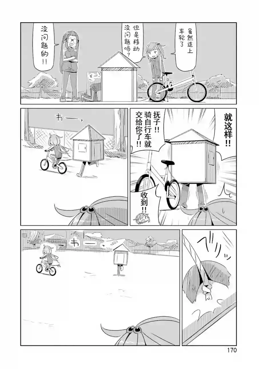 摇曳露营△04卷封面 番外