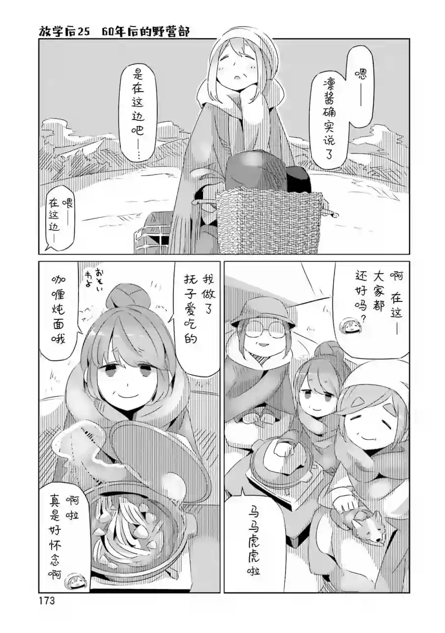 摇曳露营△04卷封面 番外