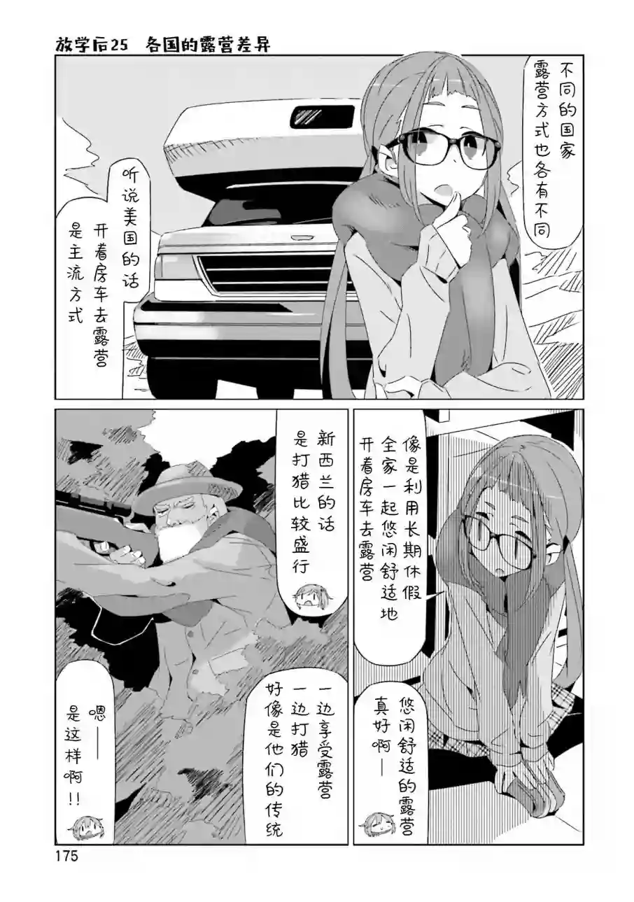 摇曳露营△04卷封面 番外