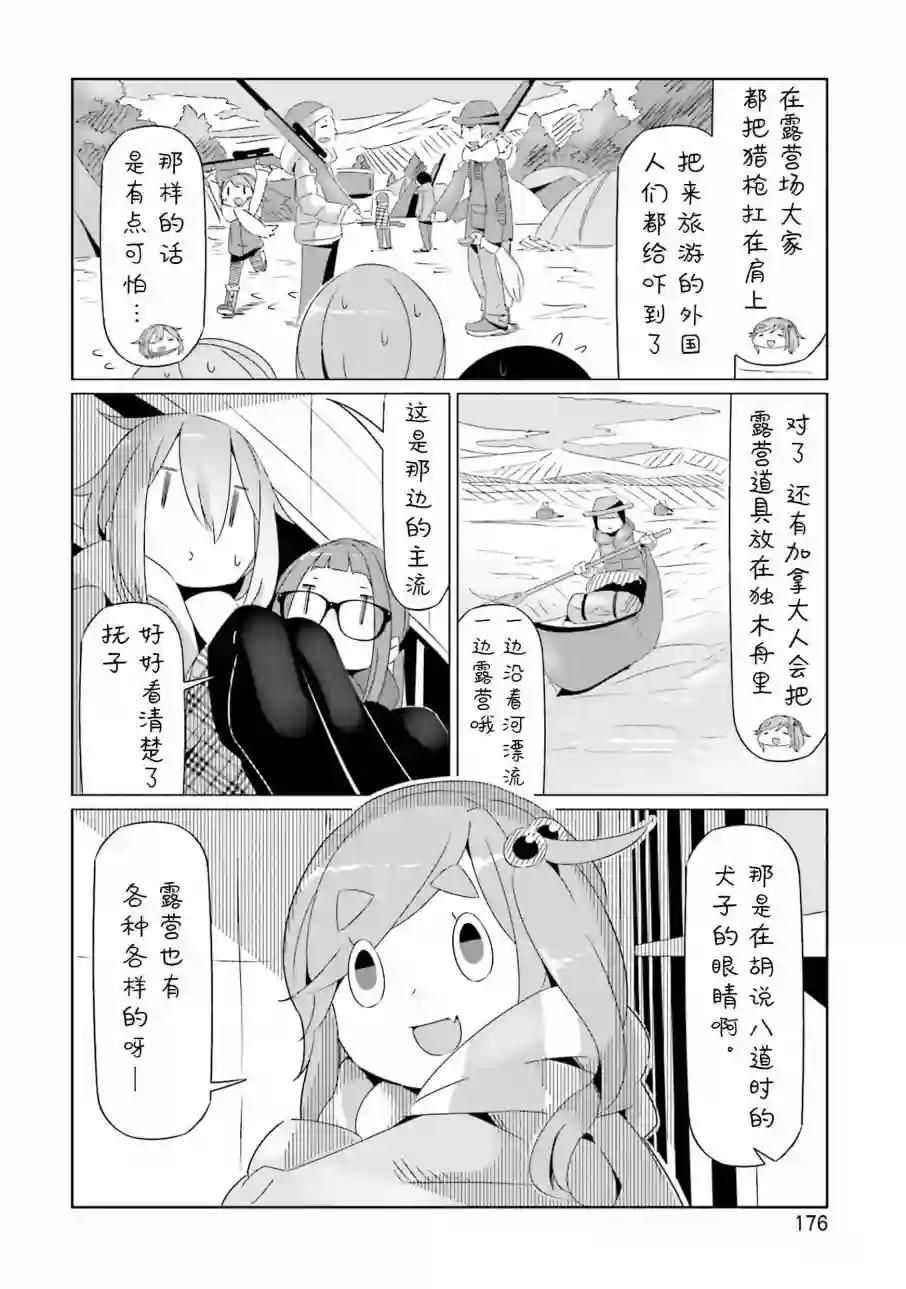 摇曳露营△04卷封面 番外