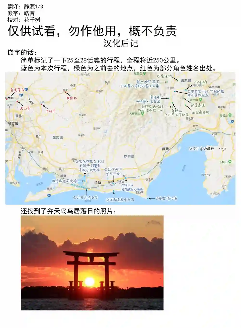 摇曳露营△第28话