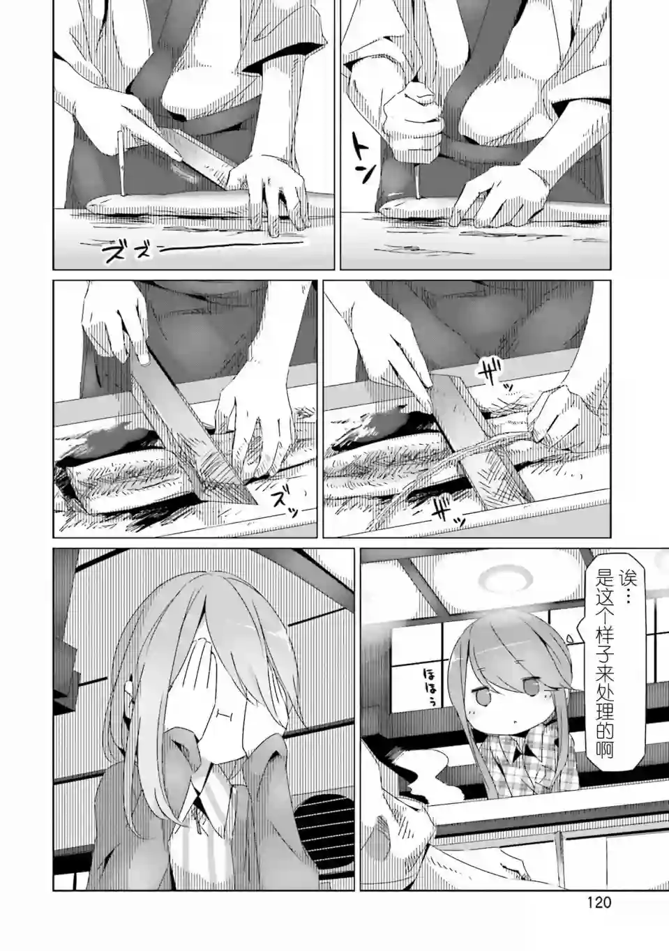 摇曳露营△第28话