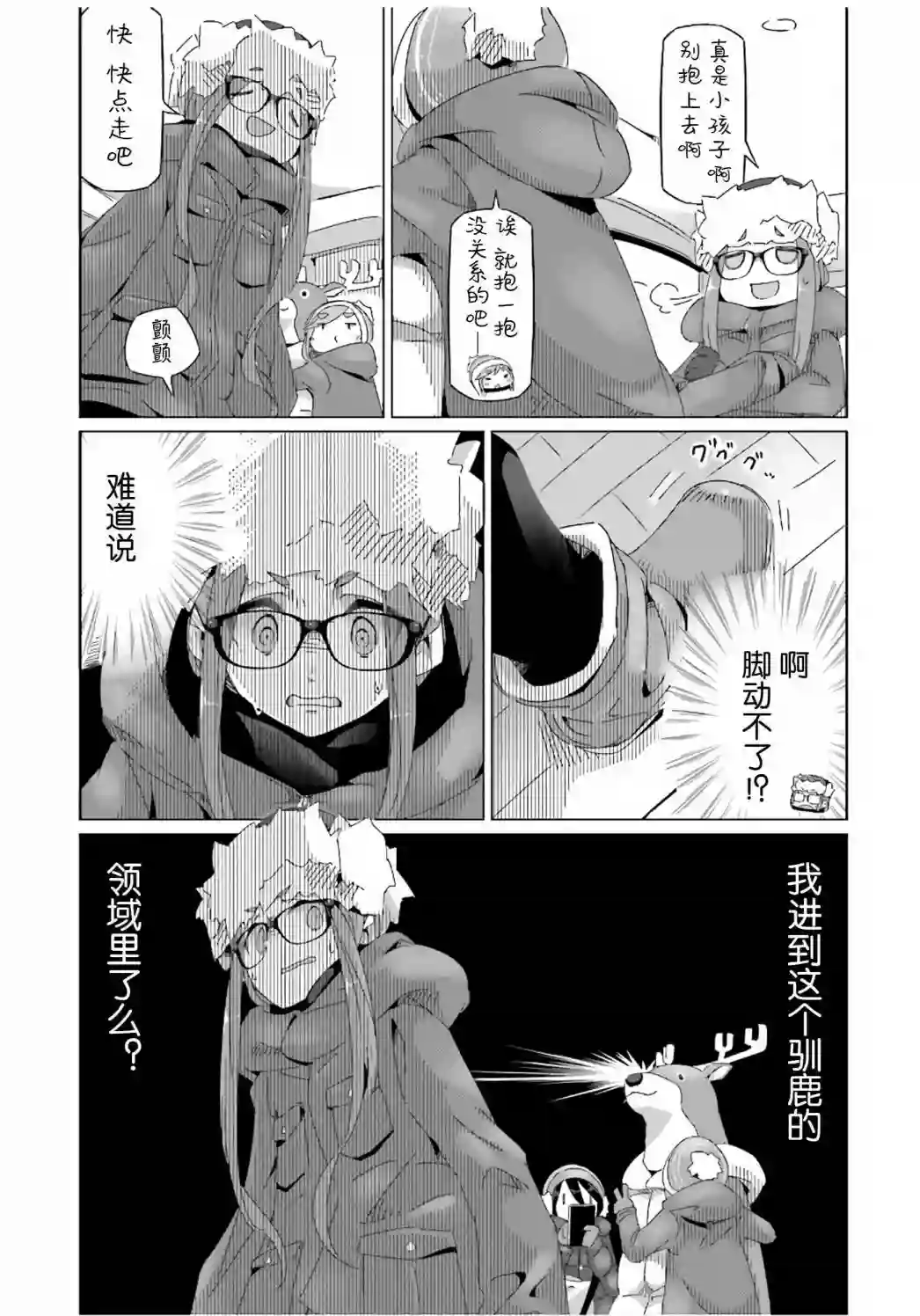 摇曳露营△第31话