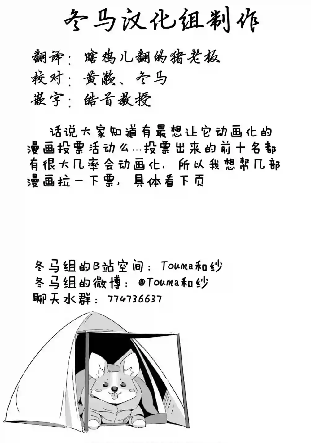 摇曳露营△第31话