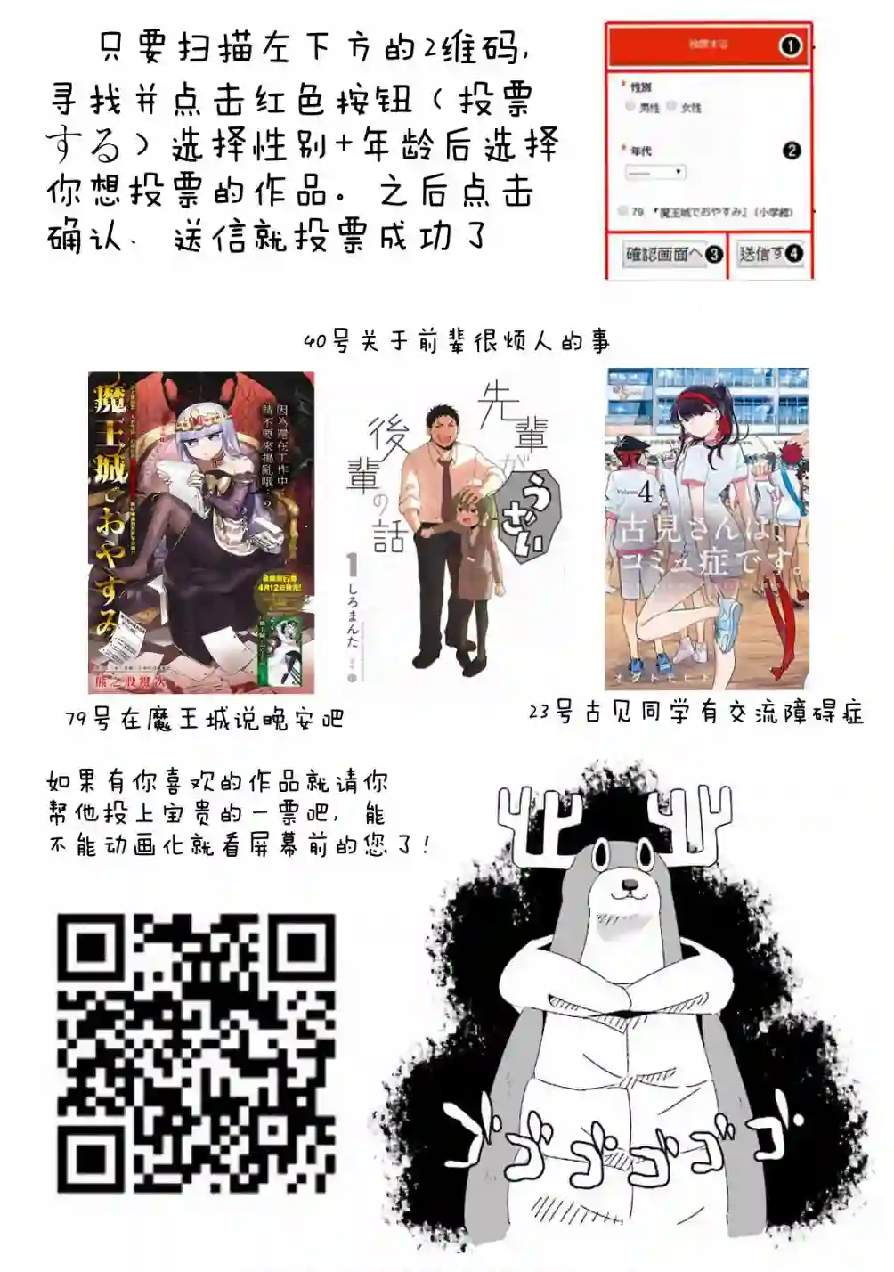 摇曳露营△第31话
