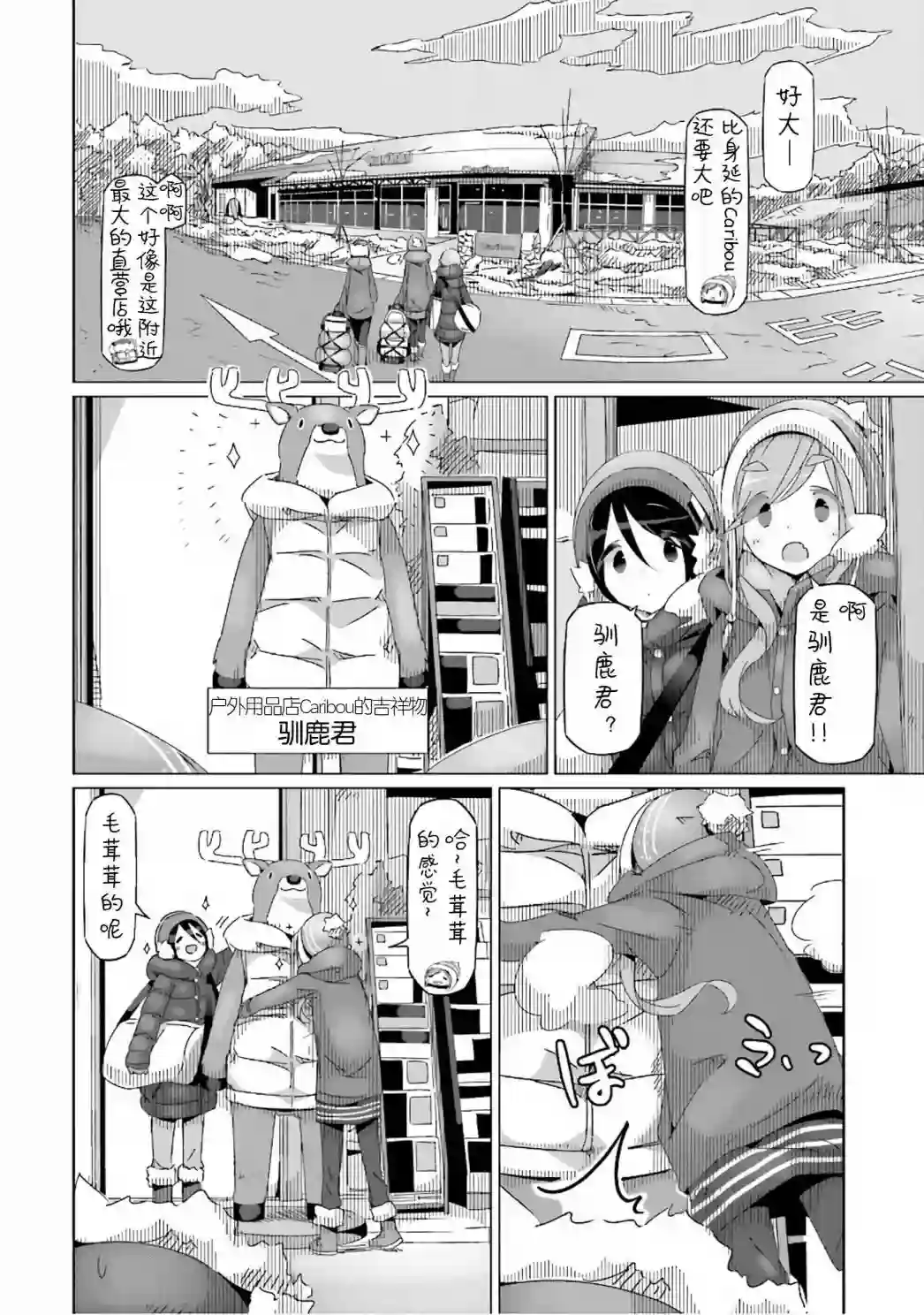 摇曳露营△第31话