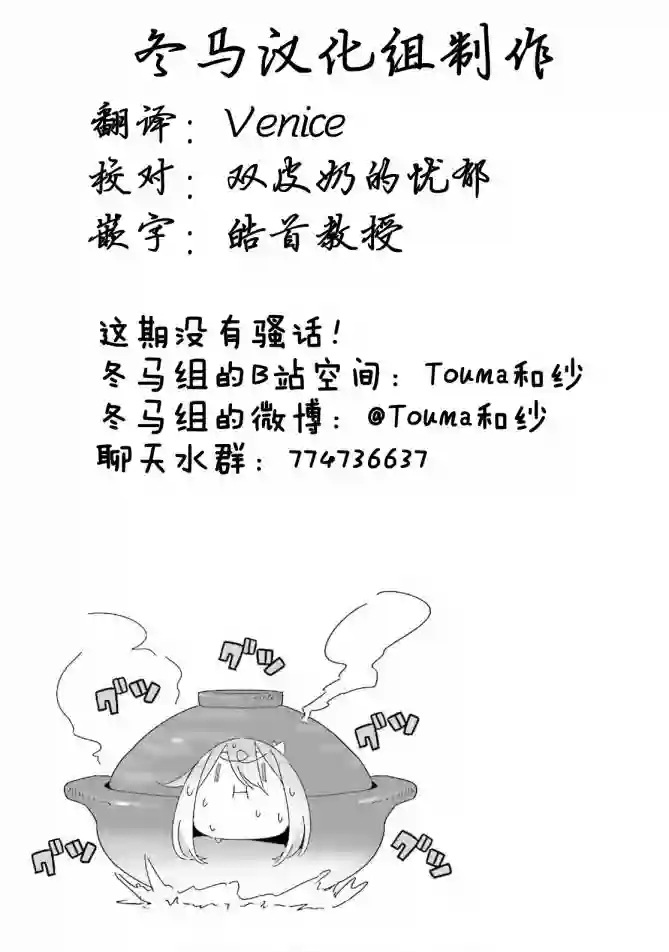 摇曳露营△第32话