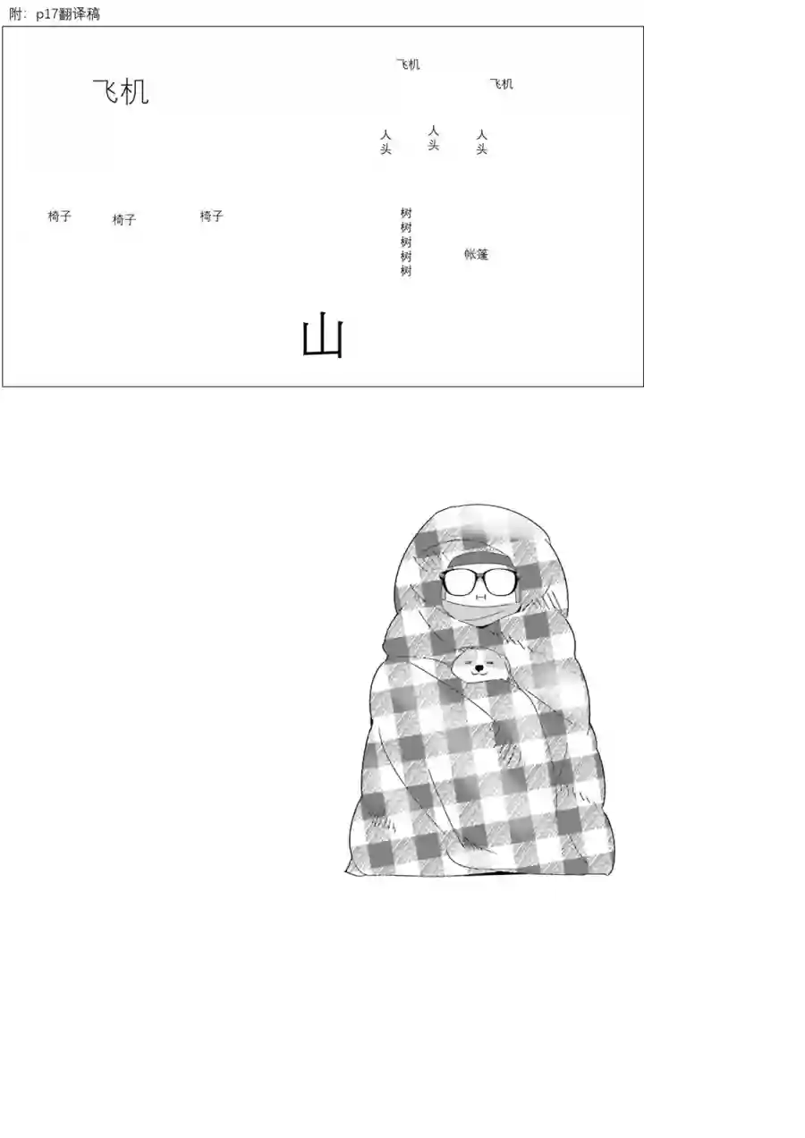 摇曳露营△第33话