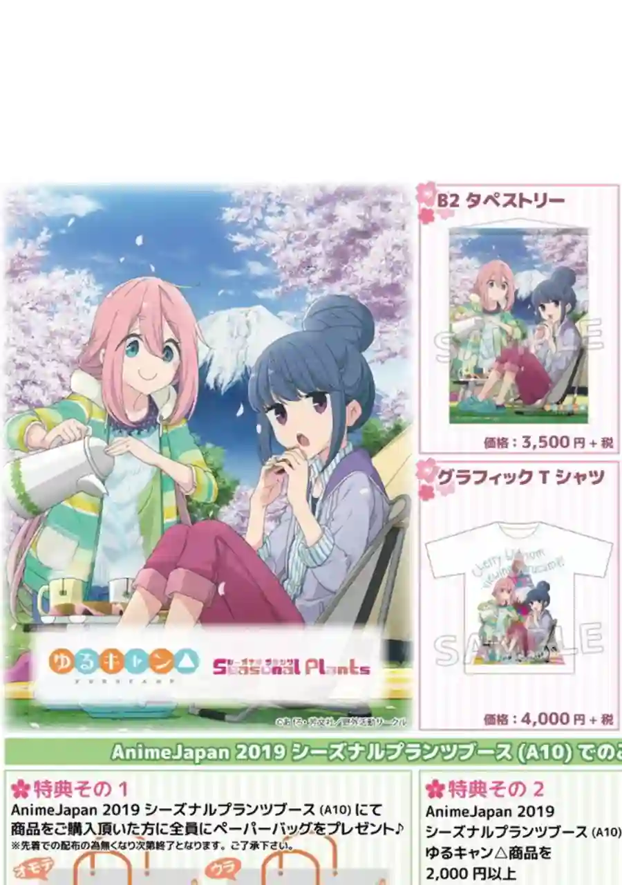 摇曳露营△推图01