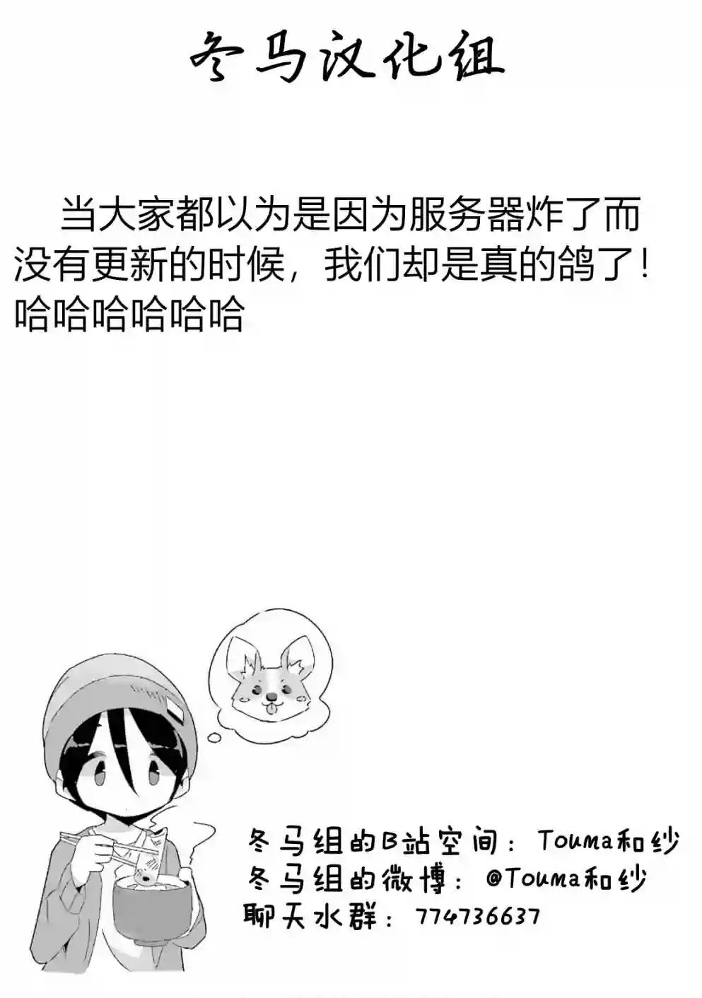 摇曳露营△第34话