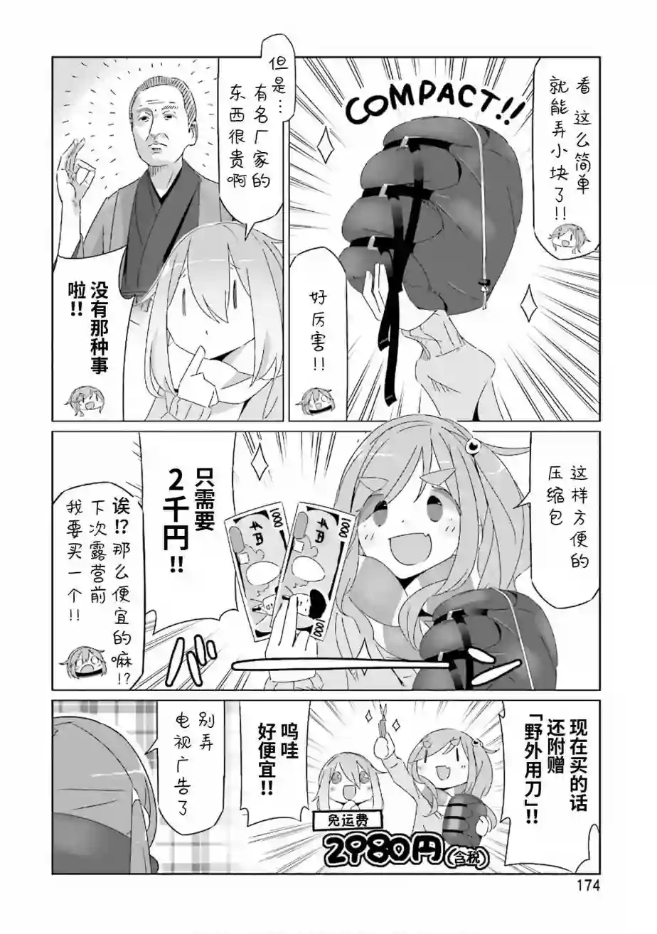 摇曳露营△06卷封面 番外