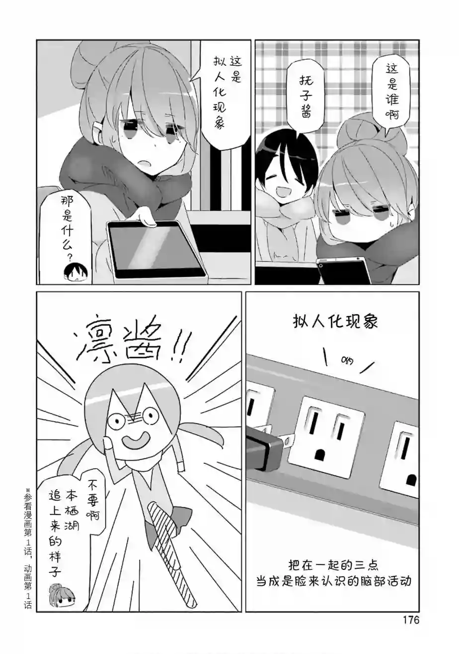 摇曳露营△06卷封面 番外