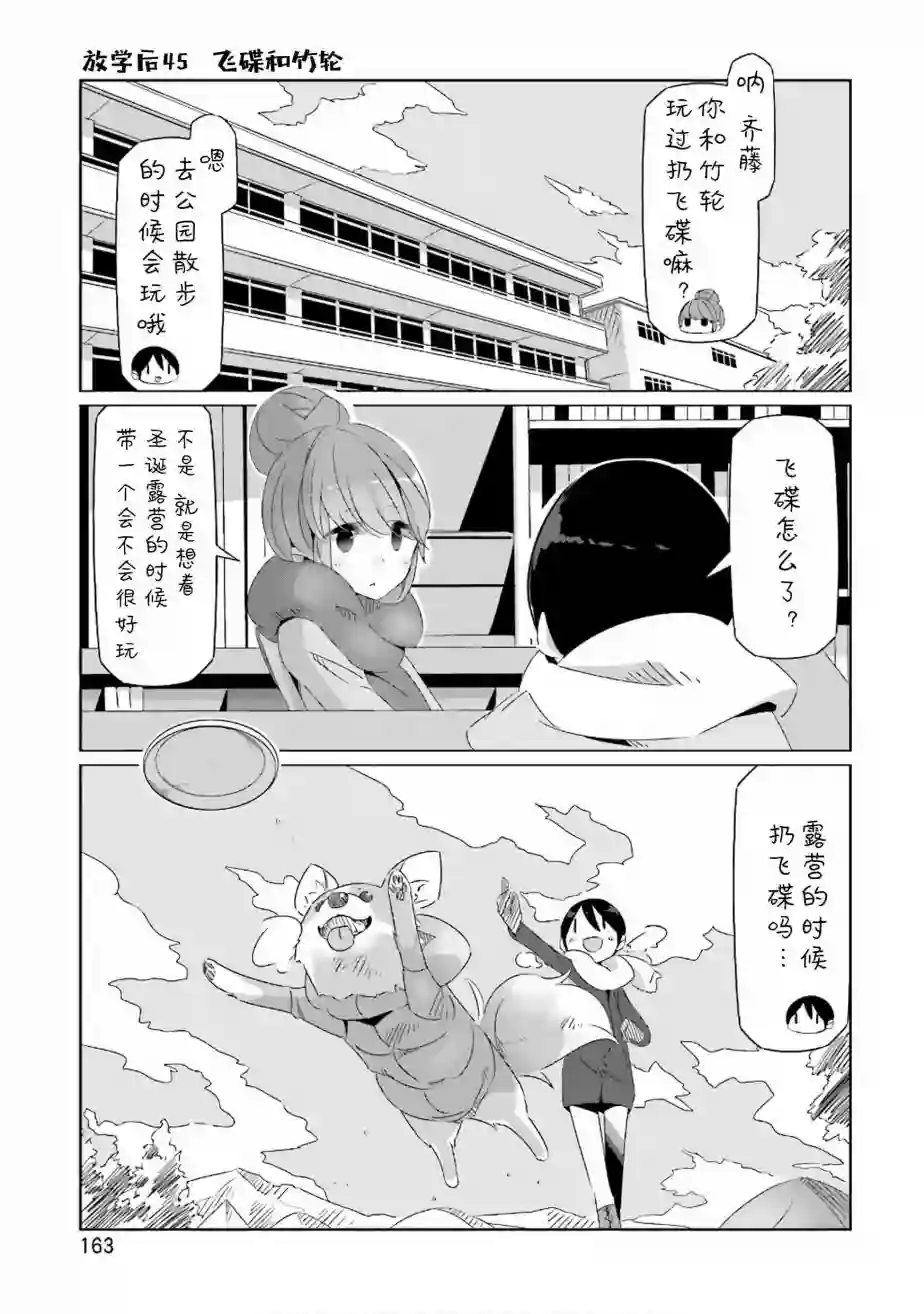 摇曳露营△06卷封面 番外