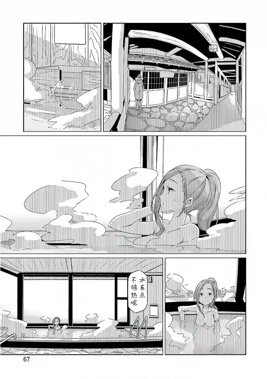 摇曳露营△第37话