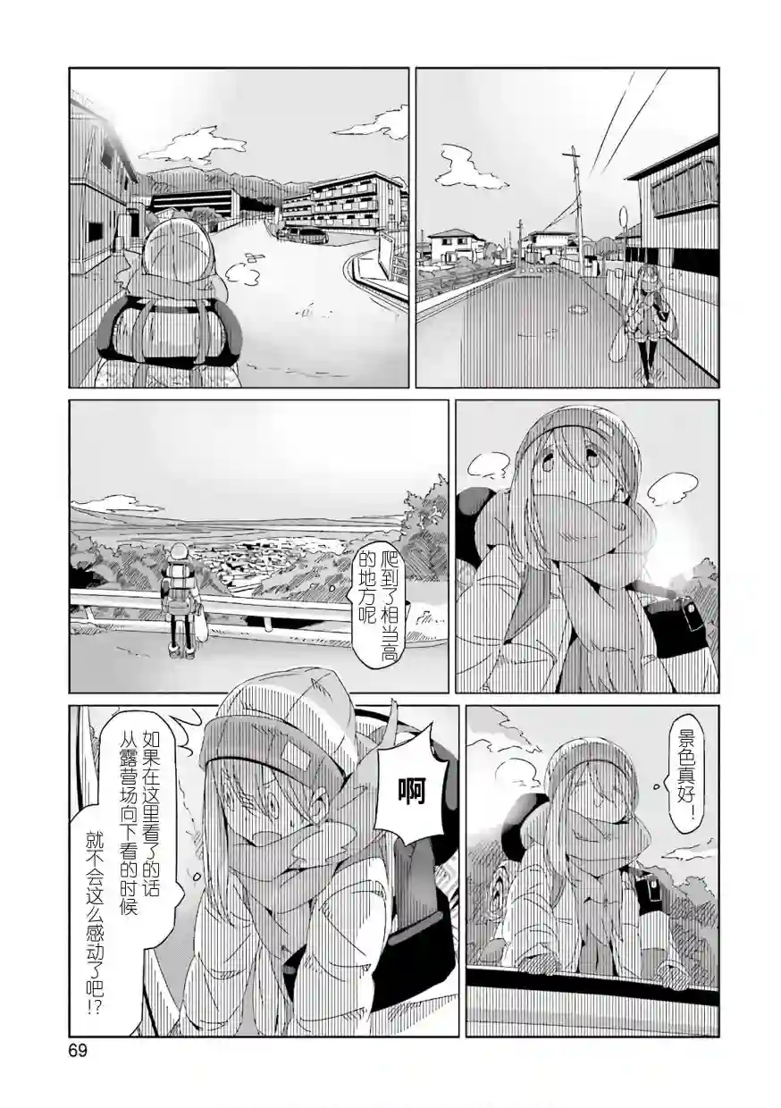 摇曳露营△第37话