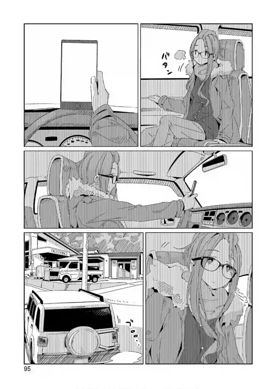 摇曳露营△第38话