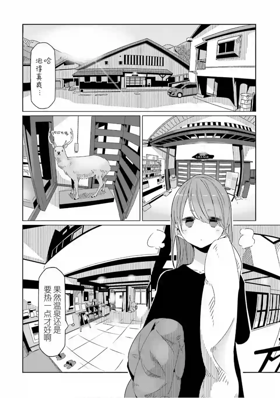 摇曳露营△第38话