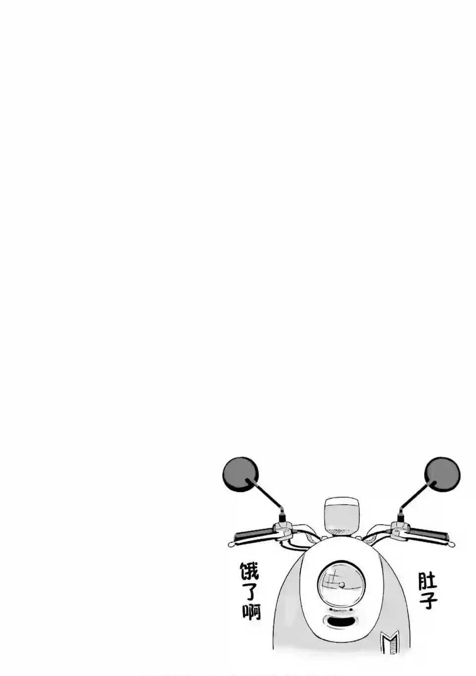 摇曳露营△第38话