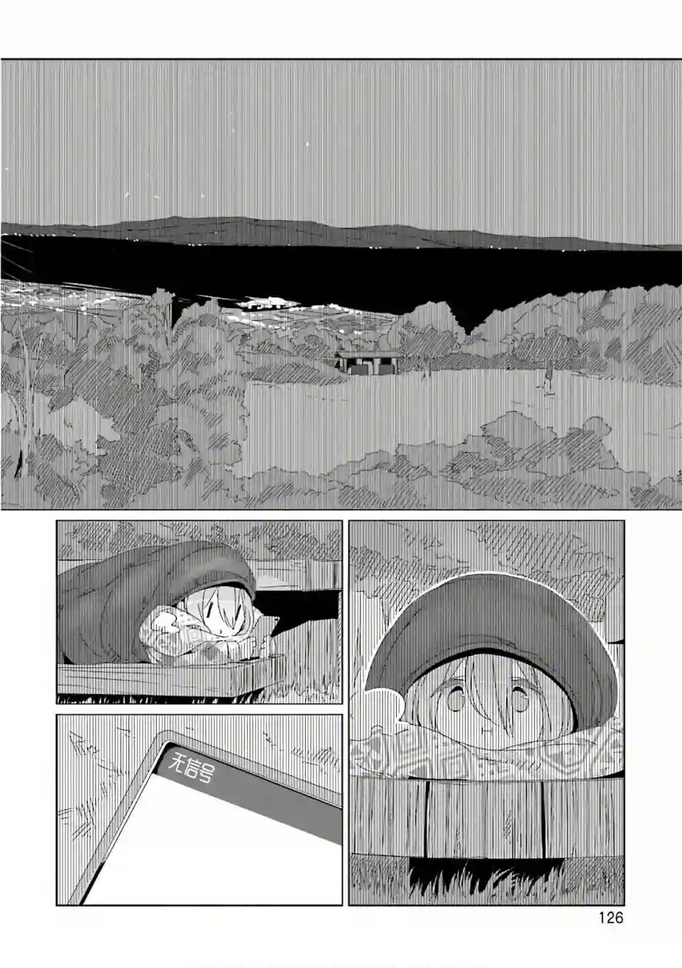 摇曳露营△第39话