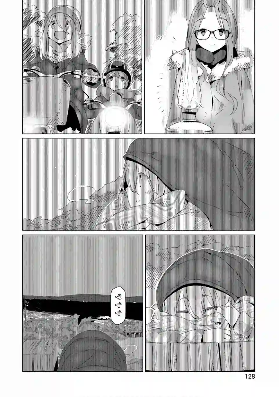 摇曳露营△第39话