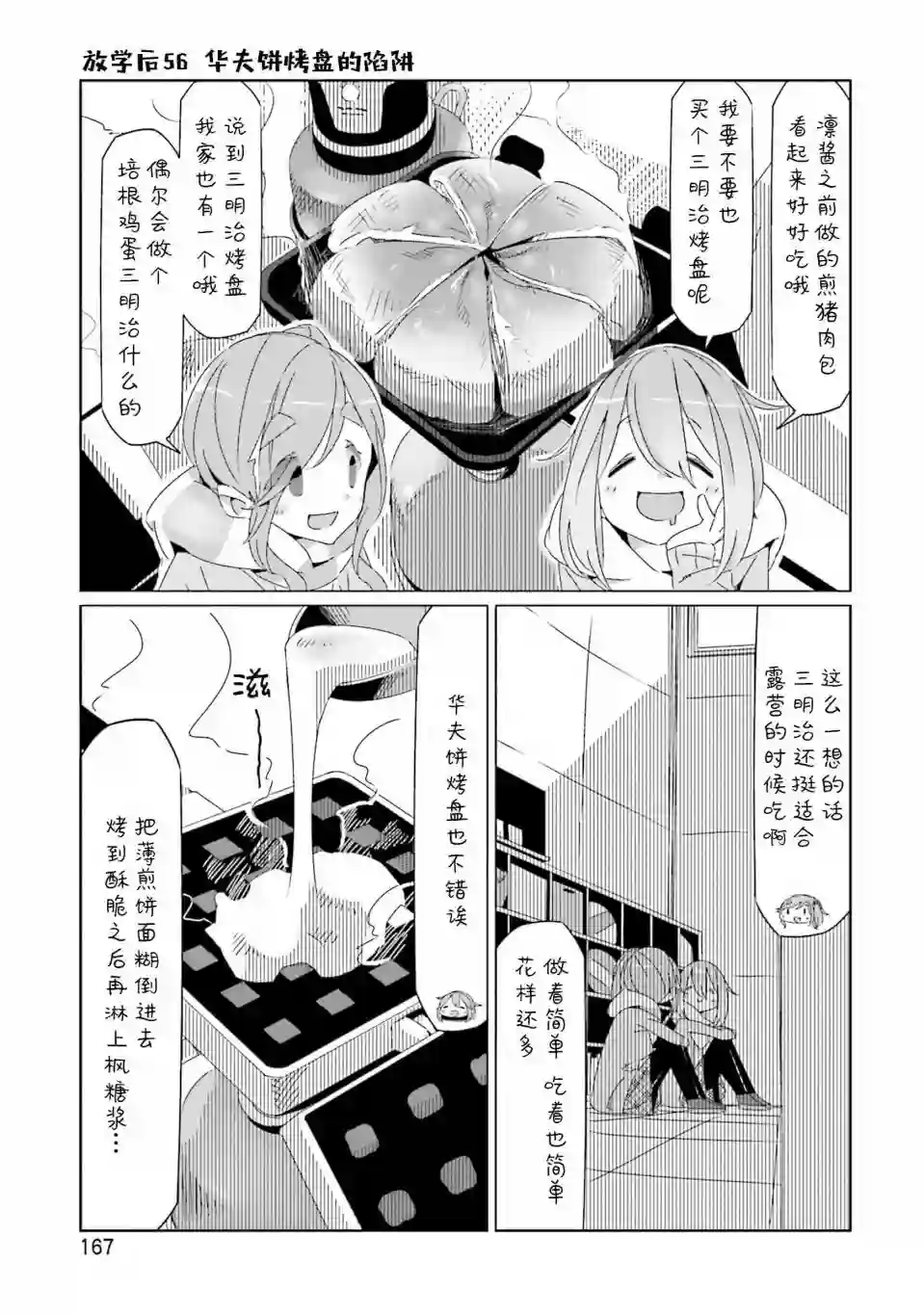 摇曳露营△07卷封面 番外