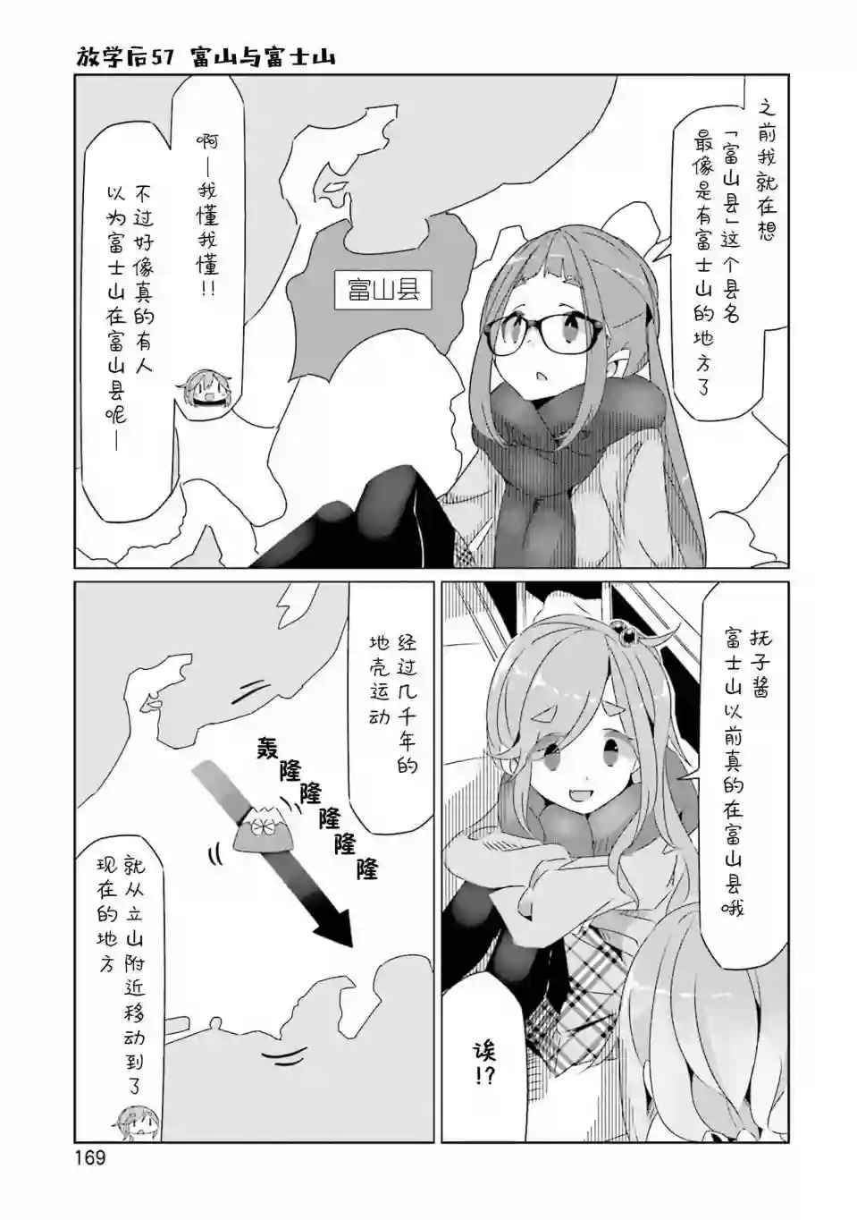 摇曳露营△07卷封面 番外