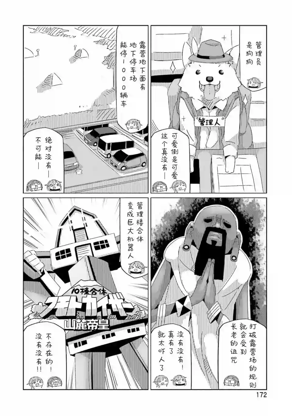 摇曳露营△07卷封面 番外