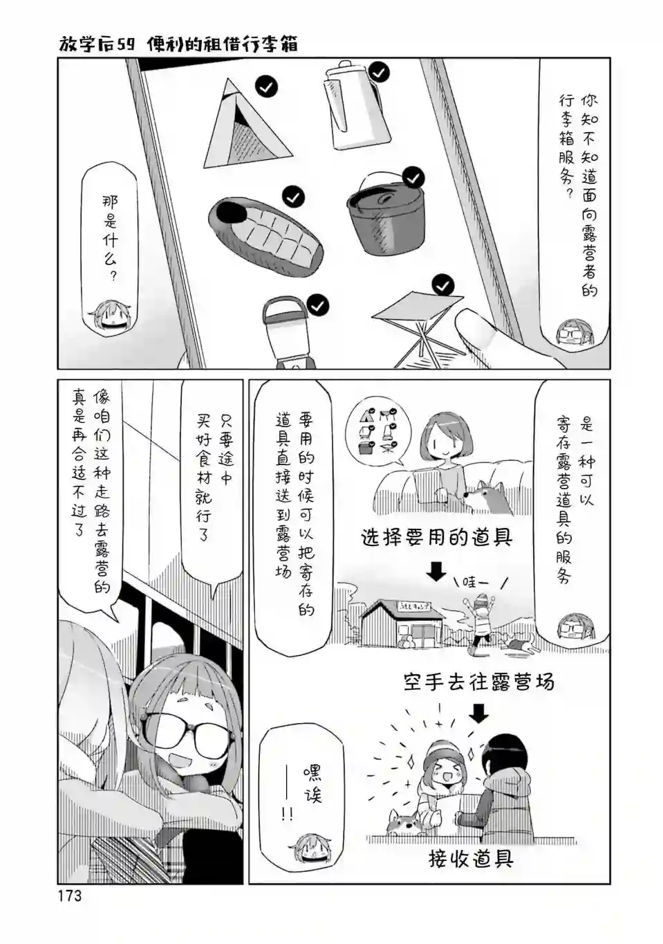 摇曳露营△07卷封面 番外