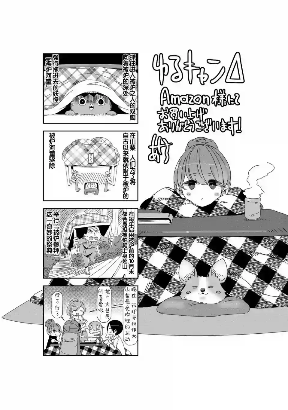 摇曳露营△07卷封面 番外