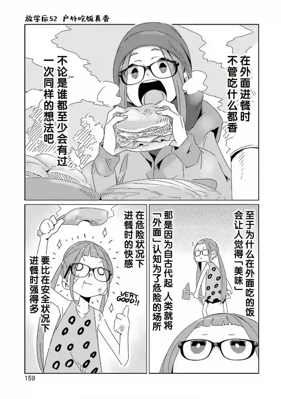 摇曳露营△07卷封面 番外