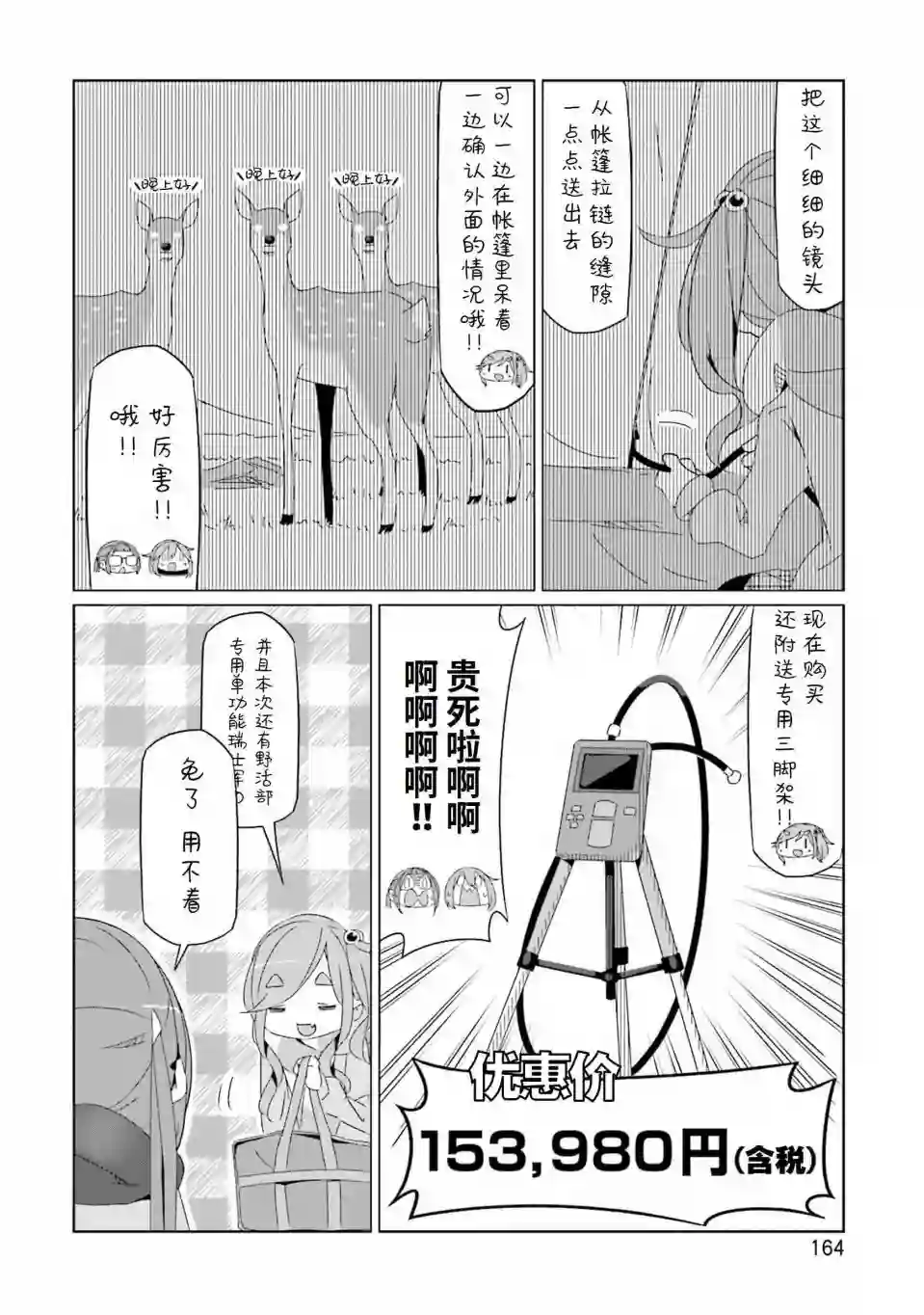 摇曳露营△07卷封面 番外