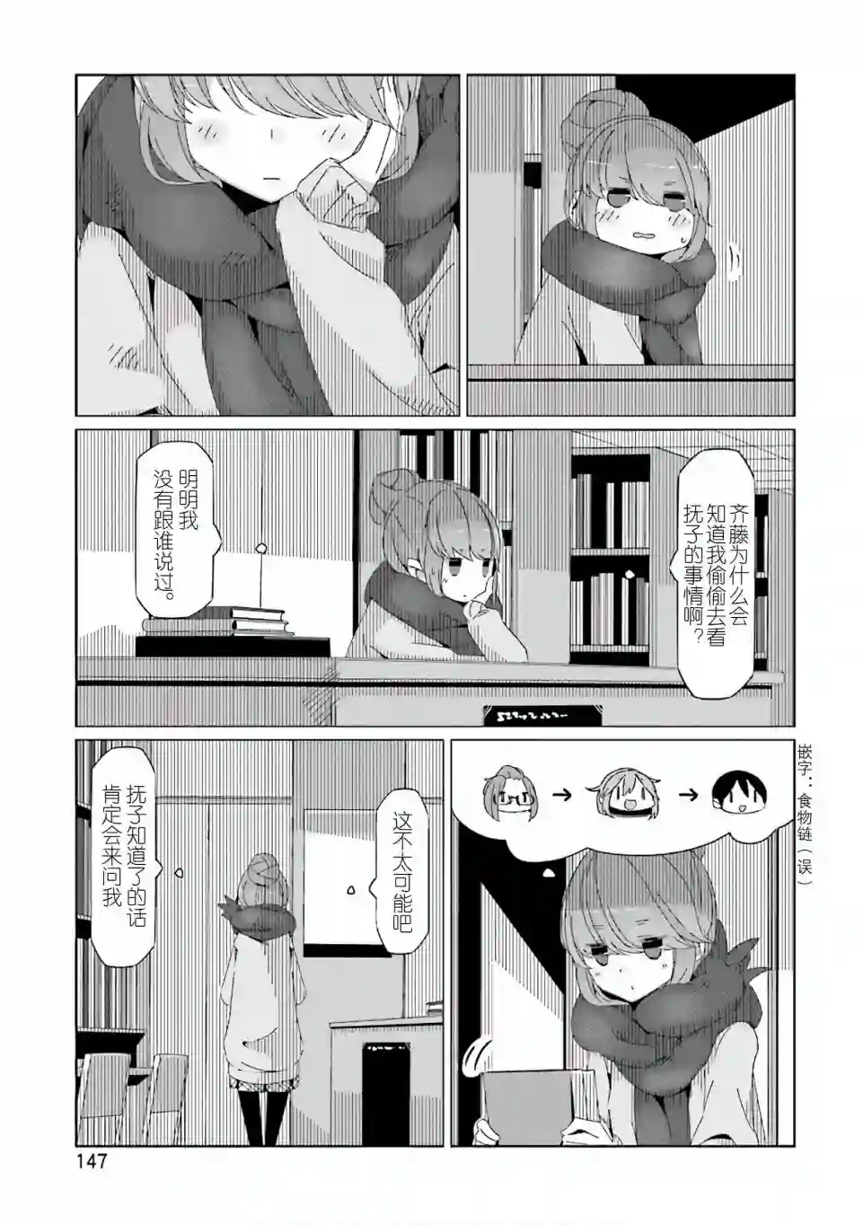 摇曳露营△第40话