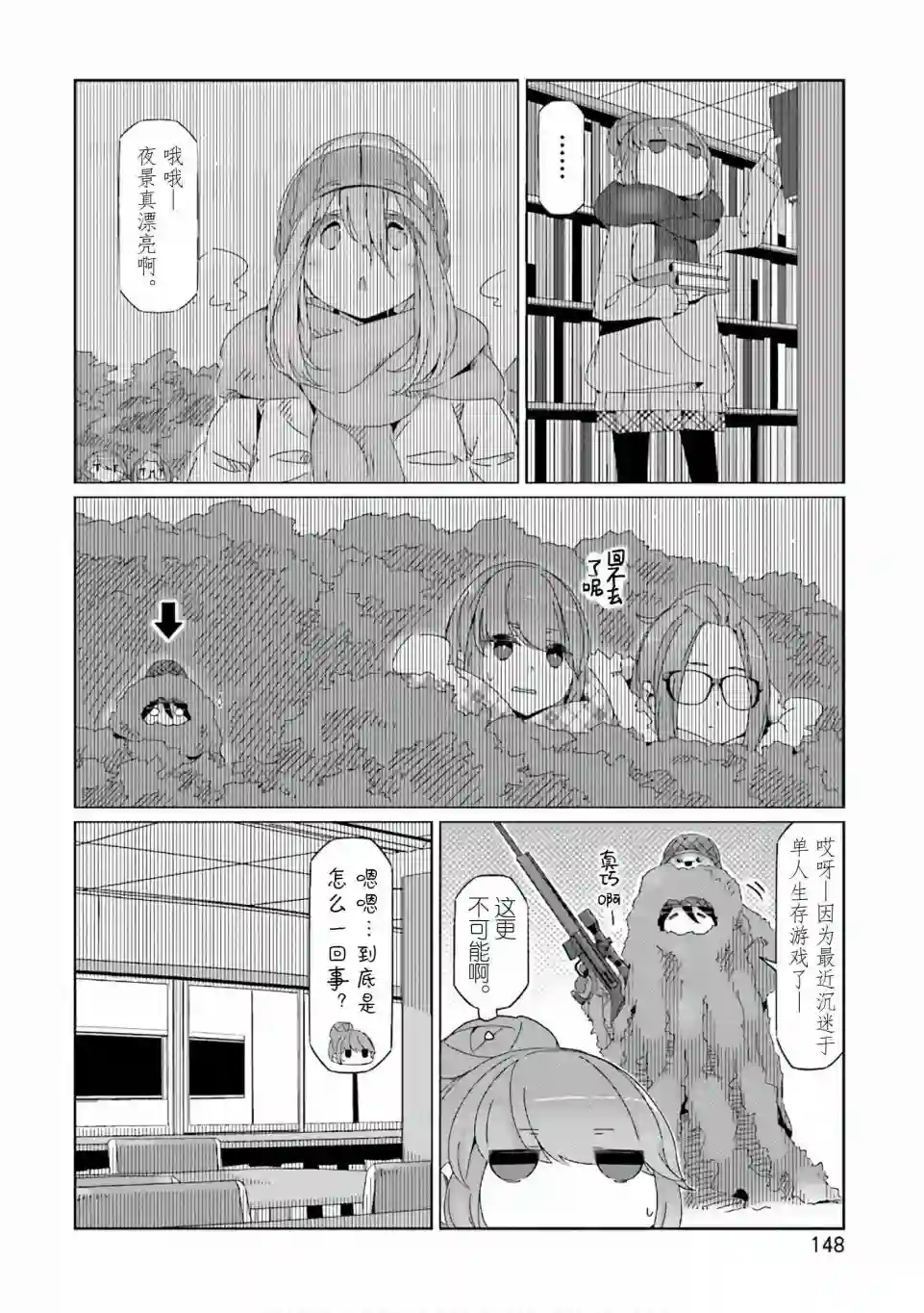 摇曳露营△第40话