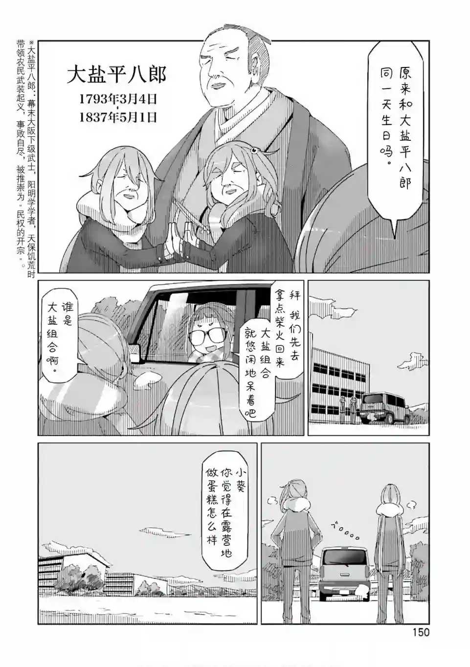 摇曳露营△第40话