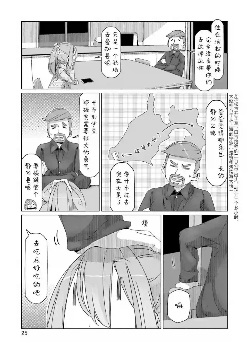 摇曳露营△第41话