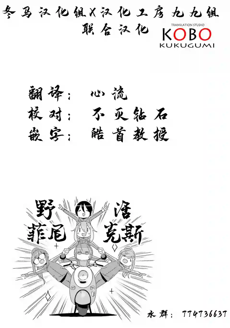 摇曳露营△第41话