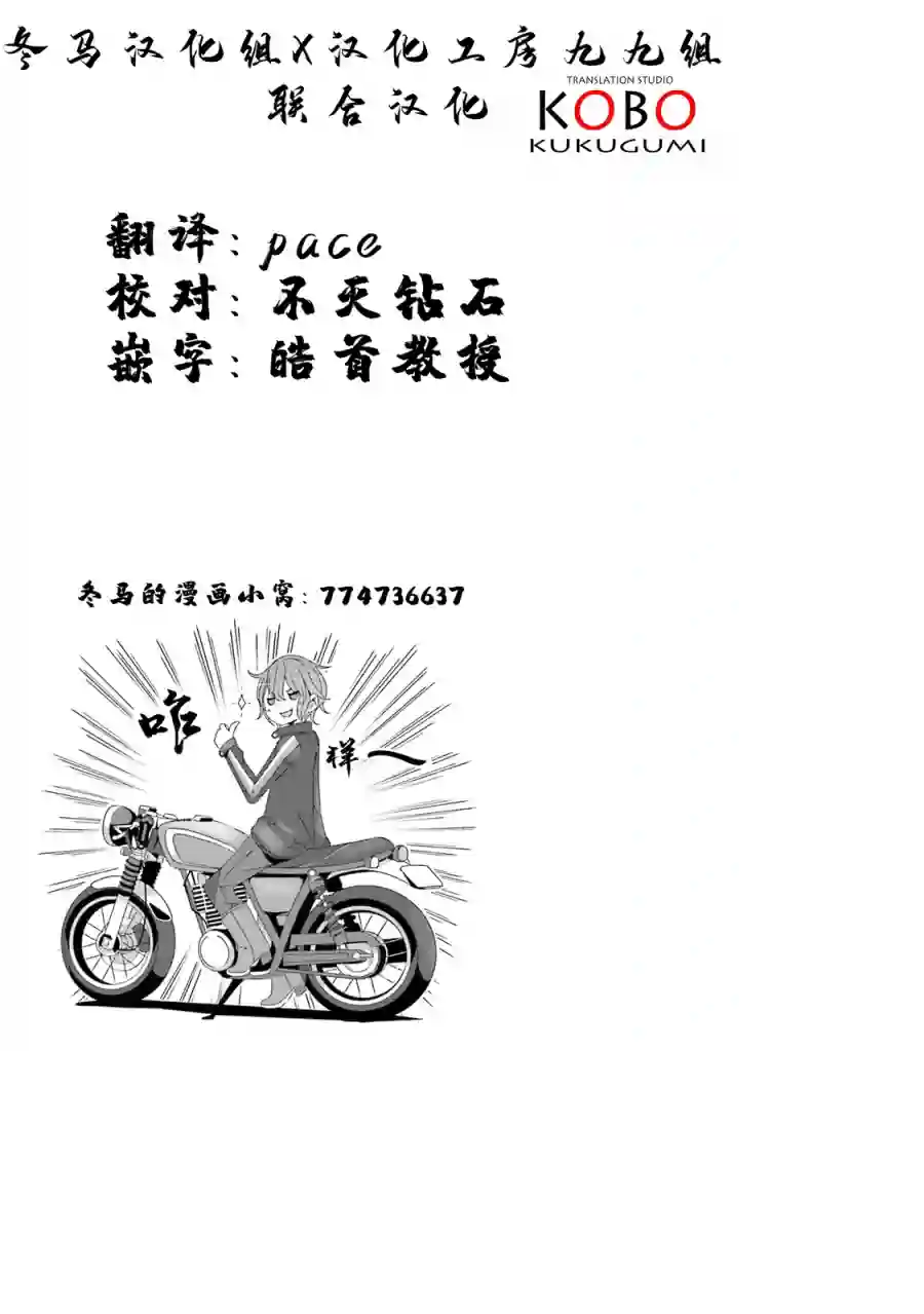 摇曳露营△第42话