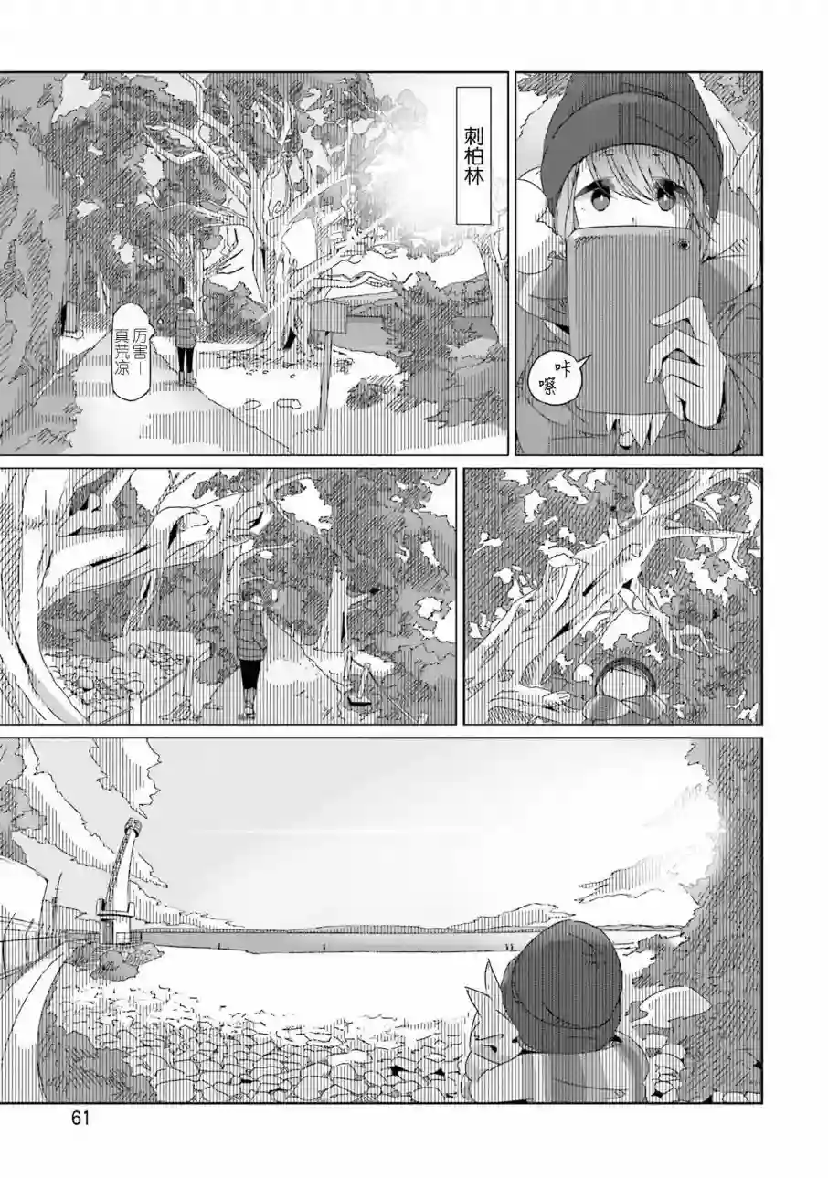 摇曳露营△第43话