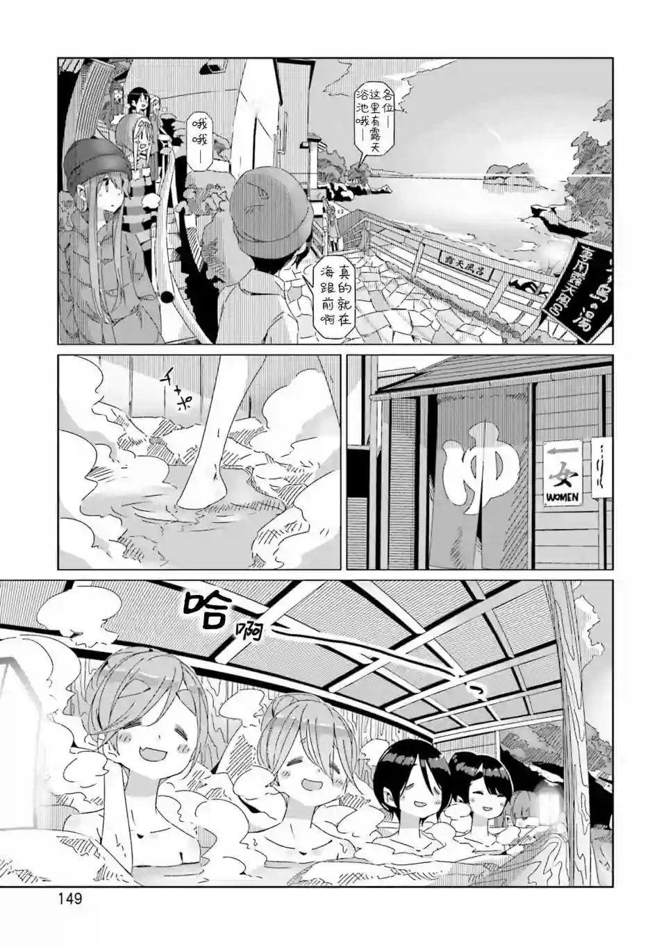 摇曳露营△第46话
