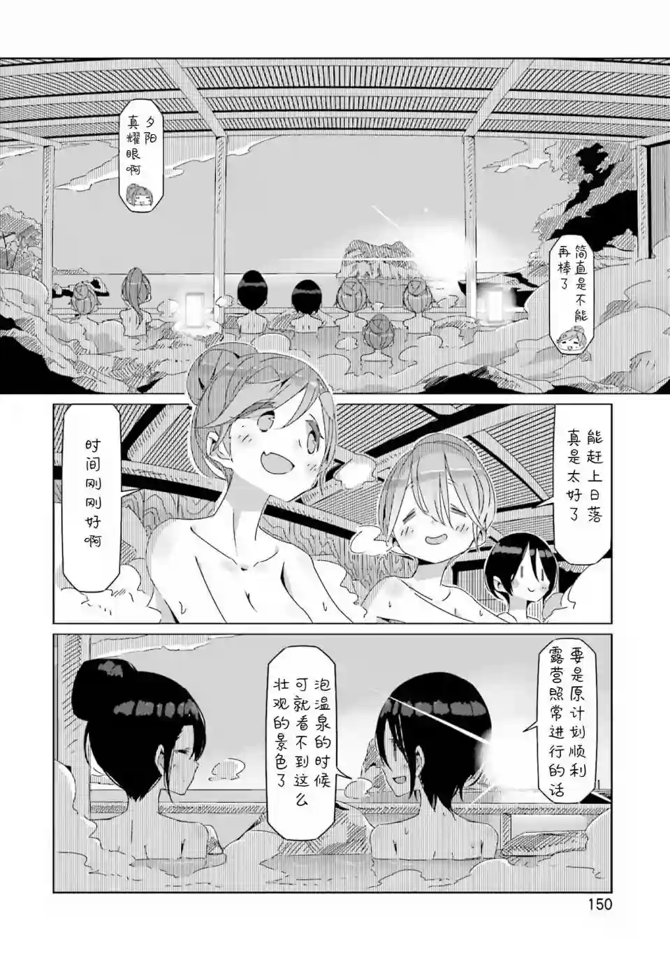 摇曳露营△第46话