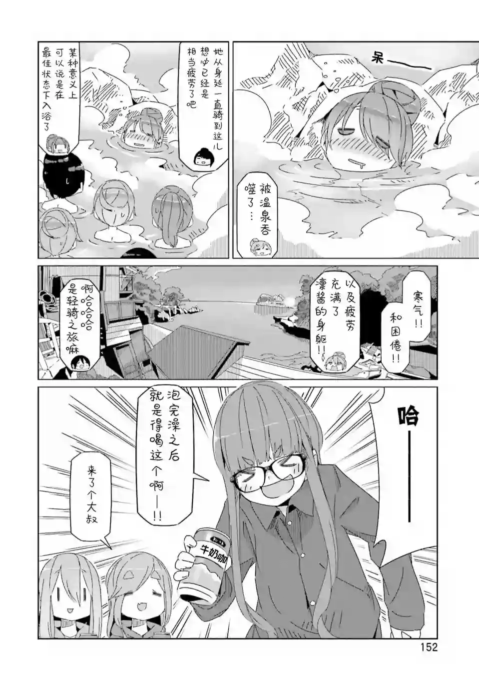 摇曳露营△第46话