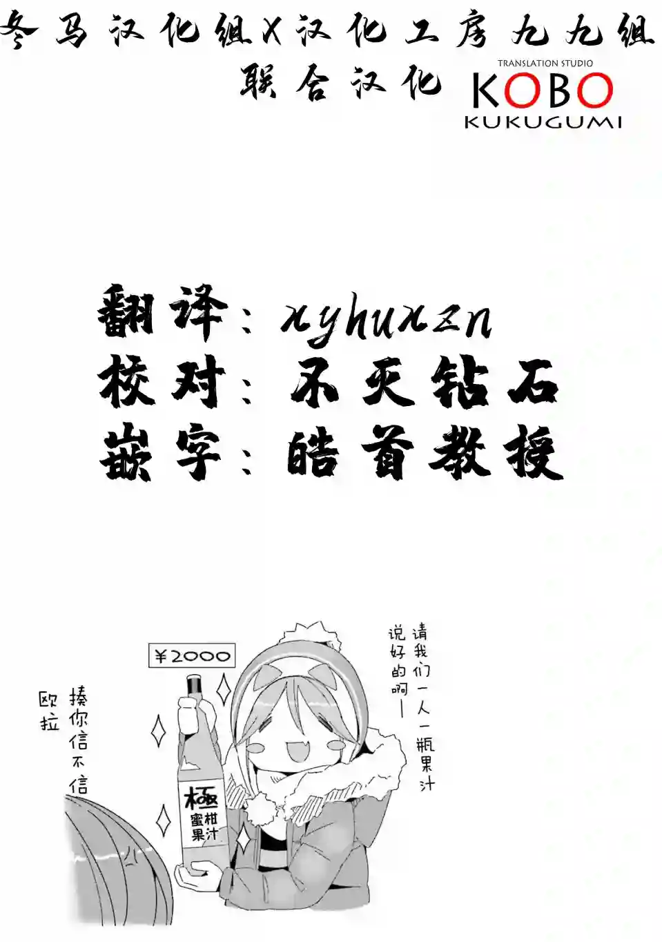 摇曳露营△第46话