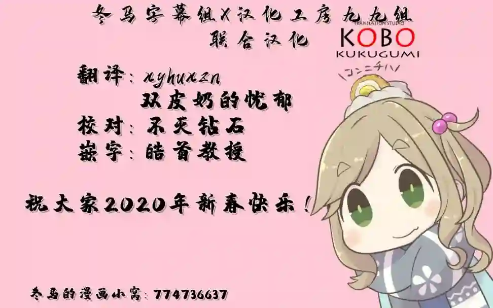 摇曳露营△第8卷尾页