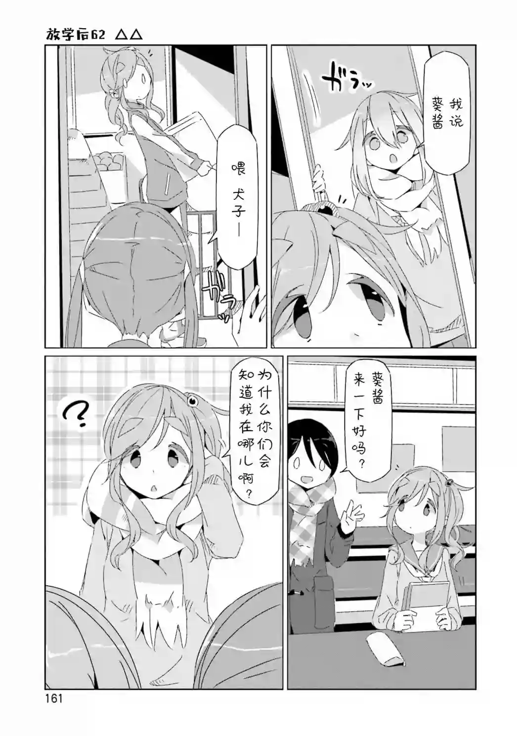 摇曳露营△第8卷尾页