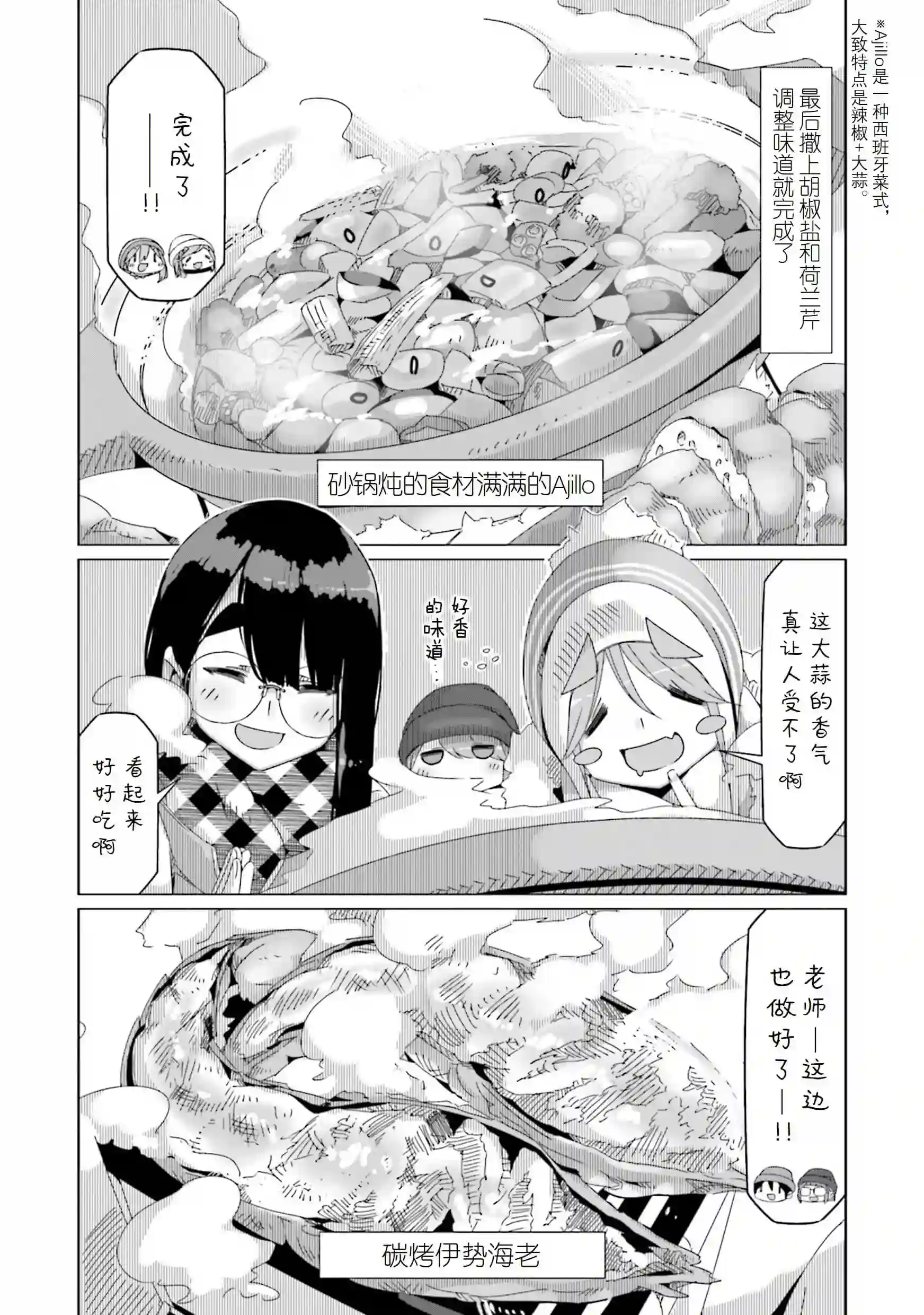 摇曳露营△第47话