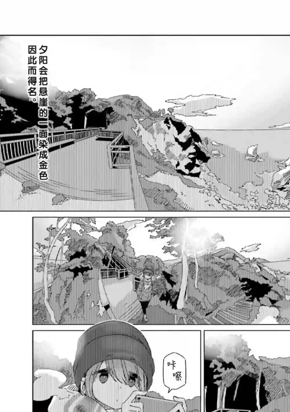 摇曳露营△第48话