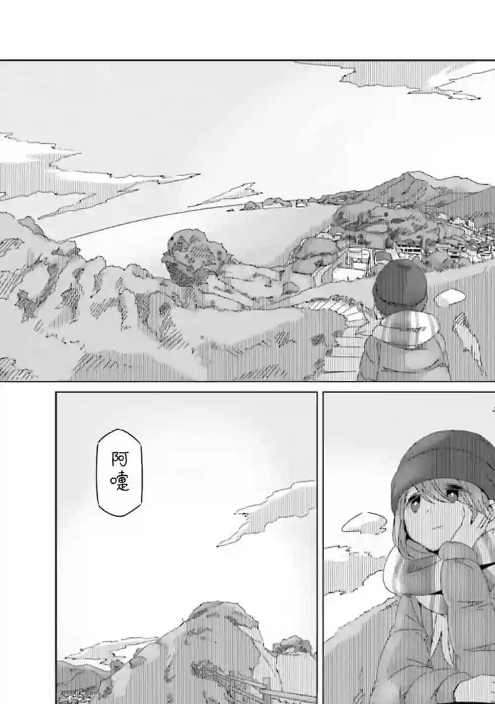 摇曳露营△第48话